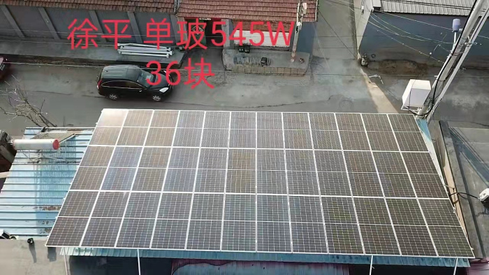 南彩鎮郝家疃村20KW